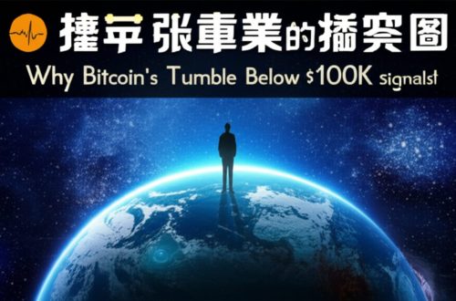 The Great Unwinding: Why Bitcoin's Tumble Below $100K Signals a Deep Market Reset 22 The Great Unwinding: Why Bitcoin's Tumble Below $100K Signals a Deep Market Reset